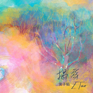 叶山さゆり和黑人解禁
