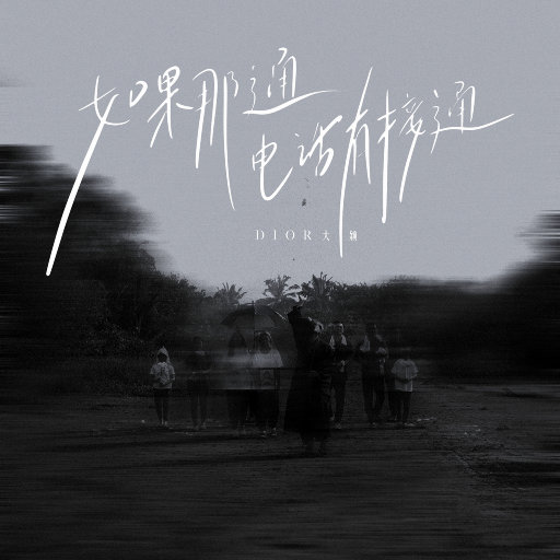 叶山さゆり和黑人解禁
